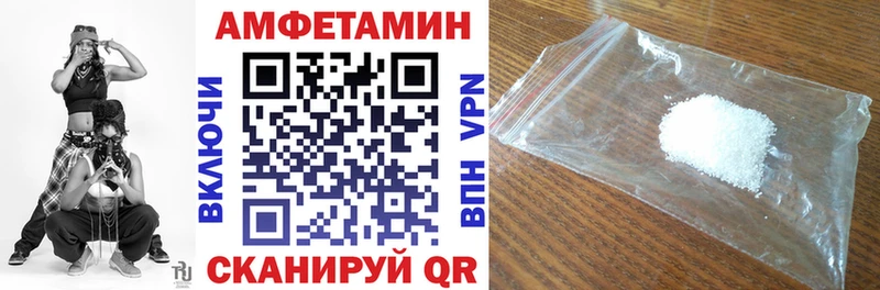 Amphetamine Розовый Аткарск
