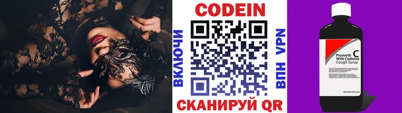 магазин продажи   нарко площадка телеграм  Codein напиток Lean (лин)  Аткарск 