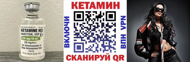 Кетамин VHQ  Аткарск 